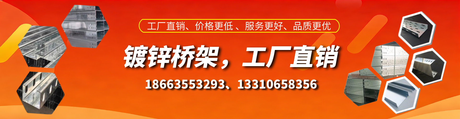 建湖镀锌桥架厂家
